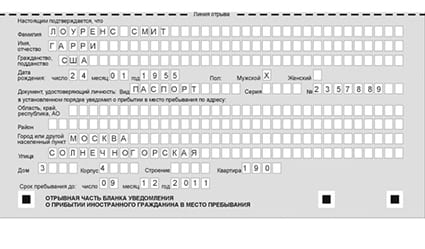 временная регистрация в Коломне